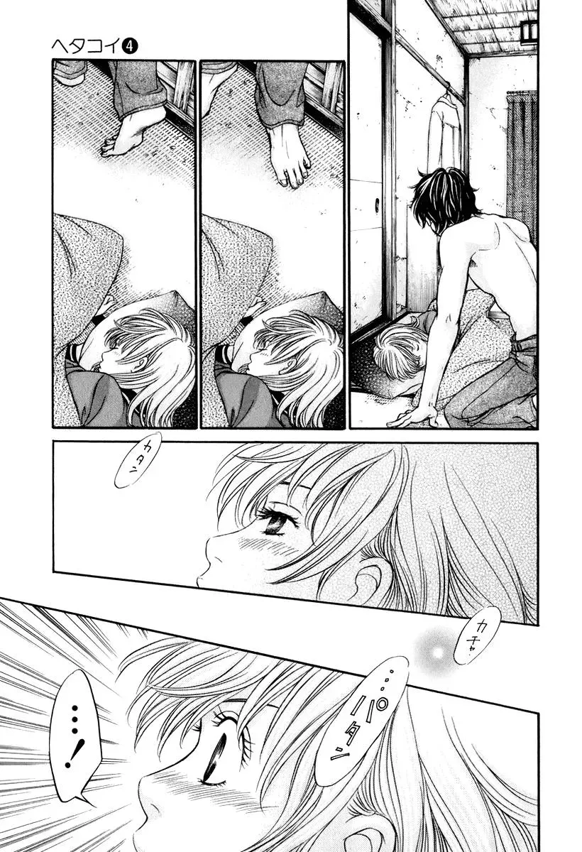 Read Bad at Love chapter 21 image 28 on Lezhin