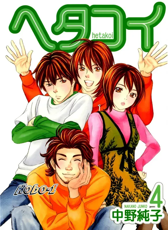 Read Bad at Love chapter 21 image 32 on Lezhin