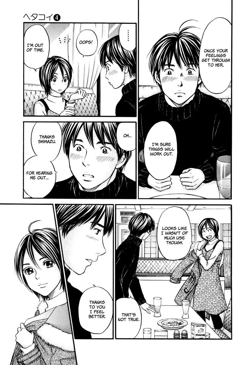 Read Bad at Love chapter 23 image 17 on Lezhin