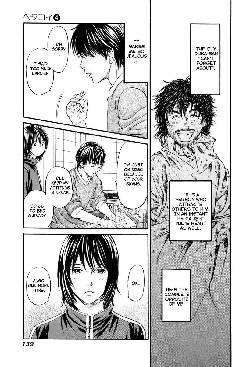 Read Bad at Love chapter 23 image 5 on Lezhin