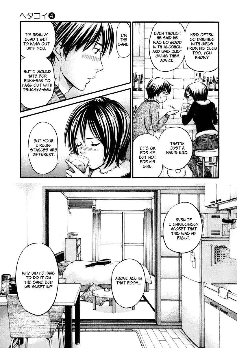 Read Bad at Love chapter 24 image 17 on Lezhin