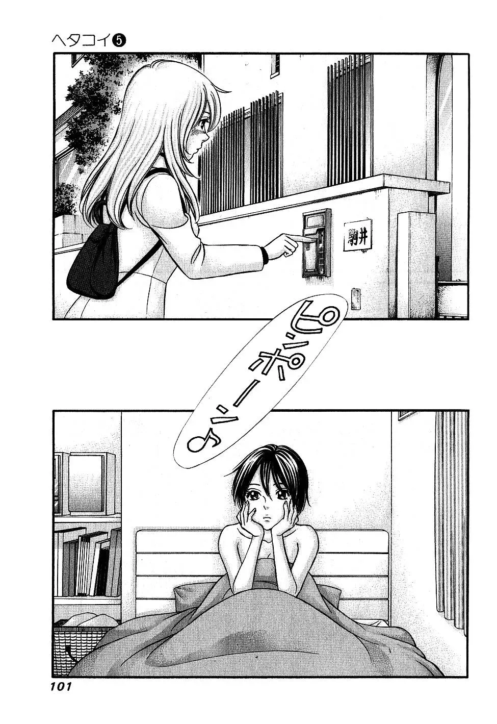 Read Bad at Love chapter 28 image 1 on Lezhin