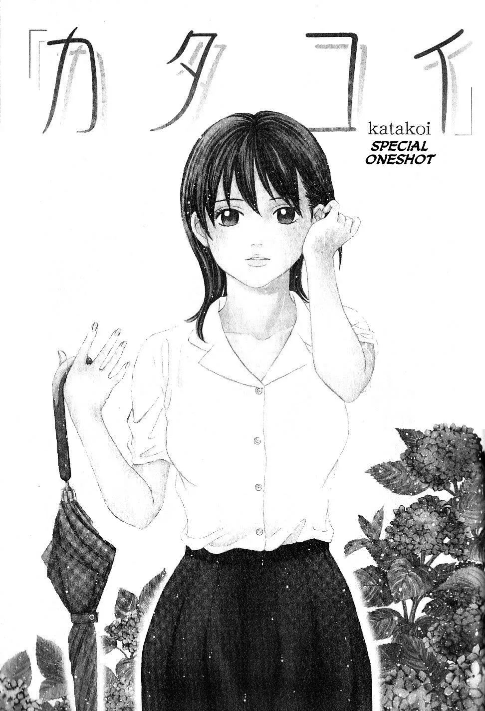 Read Bad at Love chapter 29 image 31 on Lezhin