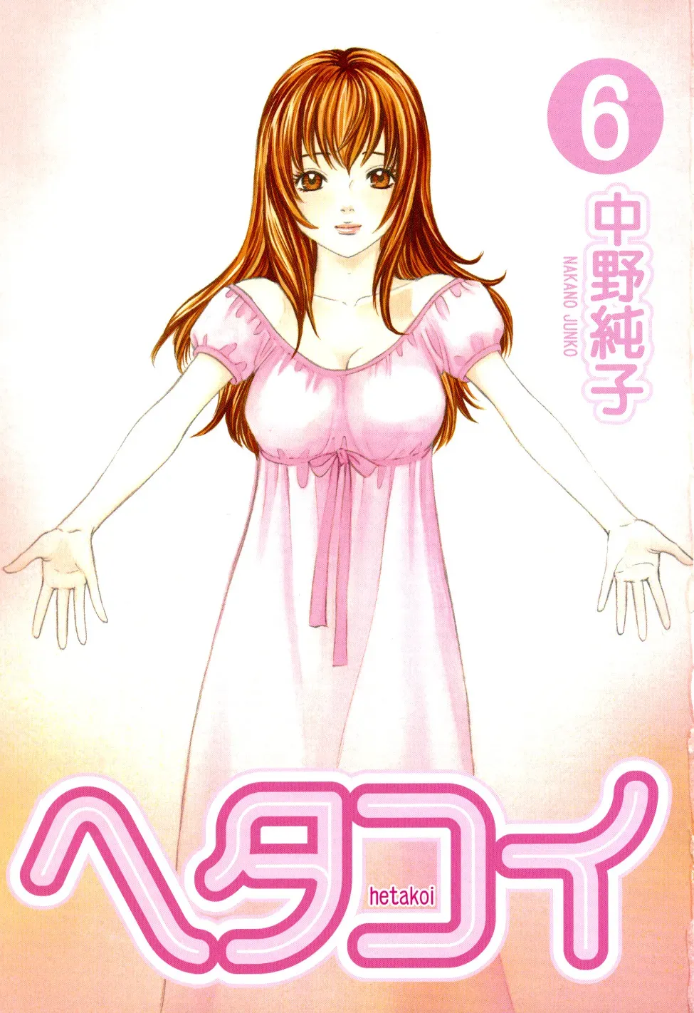 Read Bad at Love chapter 30 image 1 on Lezhin