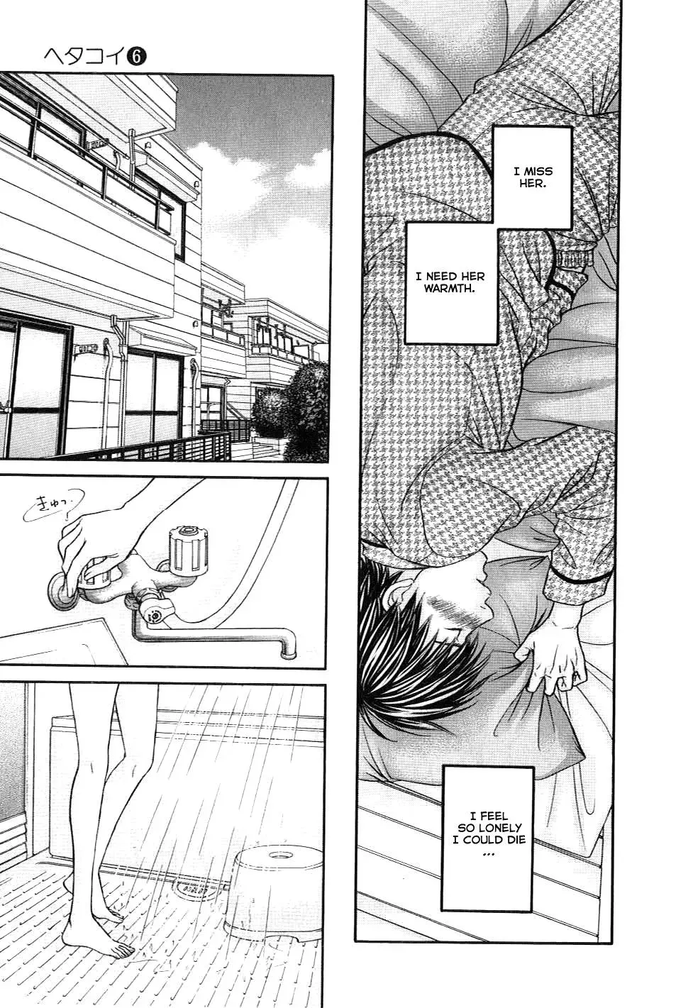 Read Bad at Love chapter 30 image 11 on Lezhin