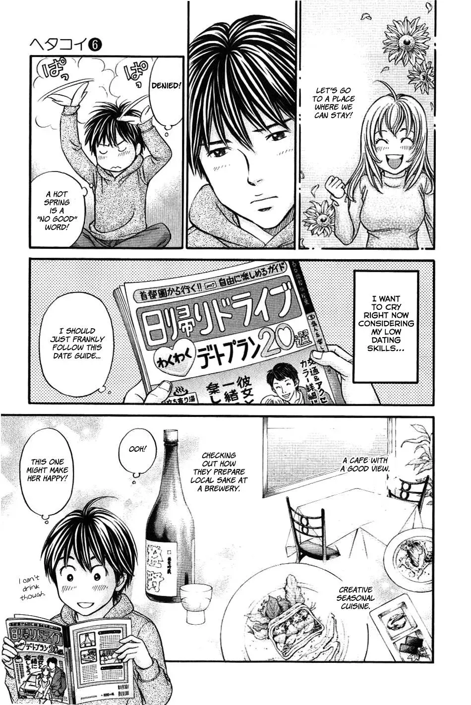 Read Bad at Love chapter 32 image 12 on Lezhin