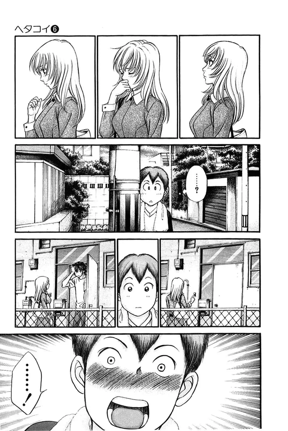 Read Bad at Love chapter 34 image 27 on Lezhin