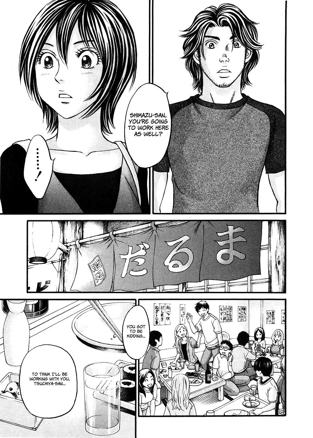 Read Bad at Love chapter 36 image 19 on Lezhin