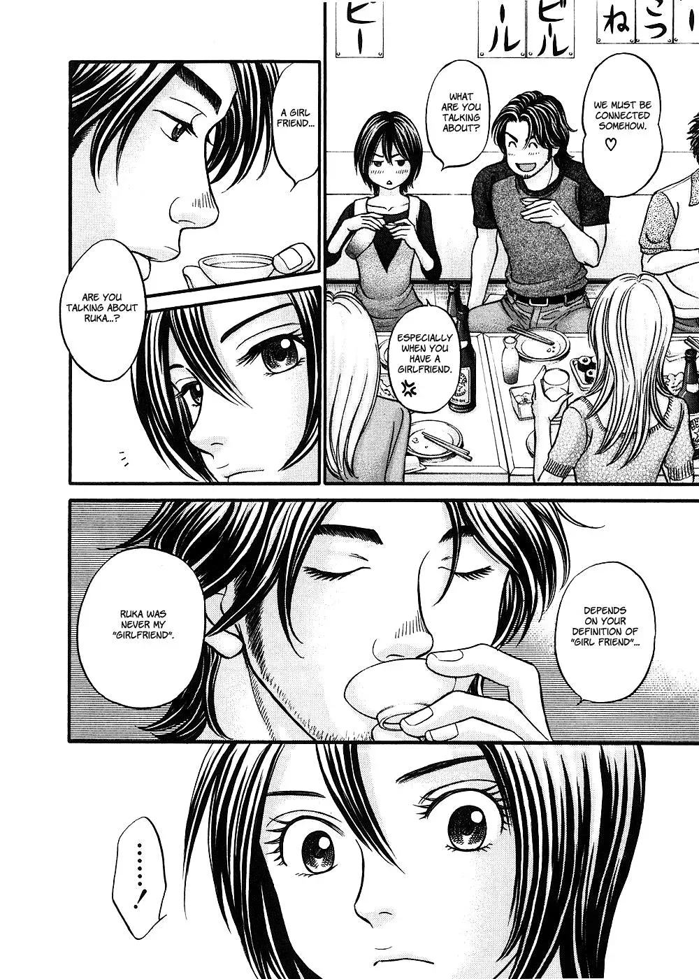 Read Bad at Love chapter 36 image 20 on Lezhin