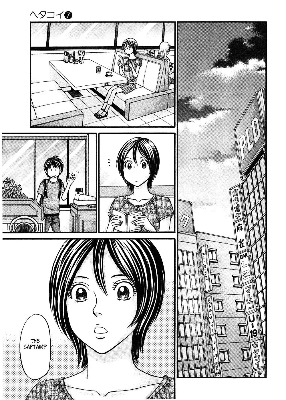 Read Bad at Love chapter 37 image 10 on Lezhin