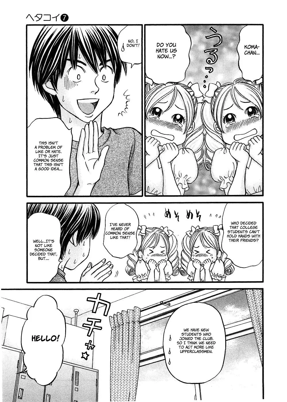 Read Bad at Love chapter 37 image 2 on Lezhin