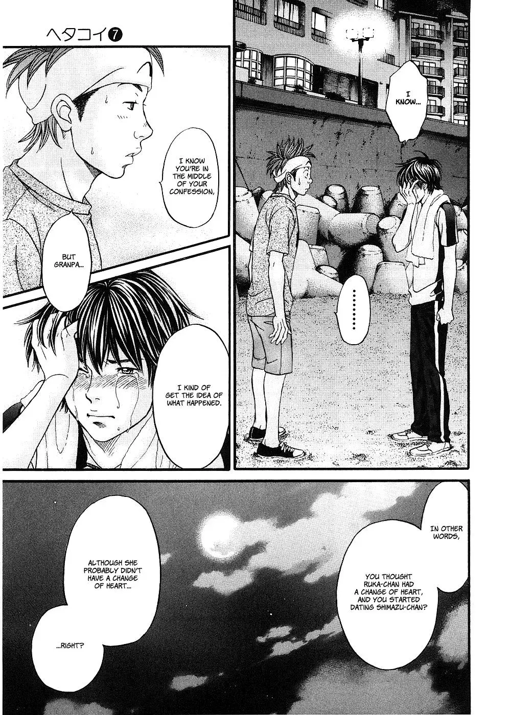 Read Bad at Love chapter 40 image 18 on Lezhin