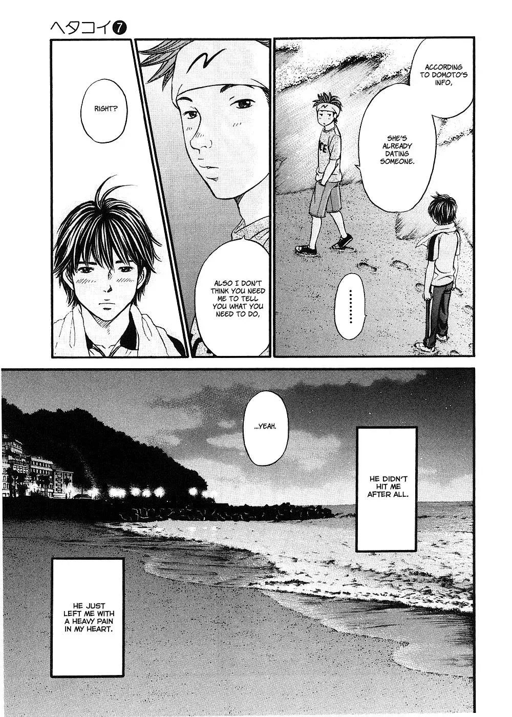 Read Bad at Love chapter 40 image 22 on Lezhin