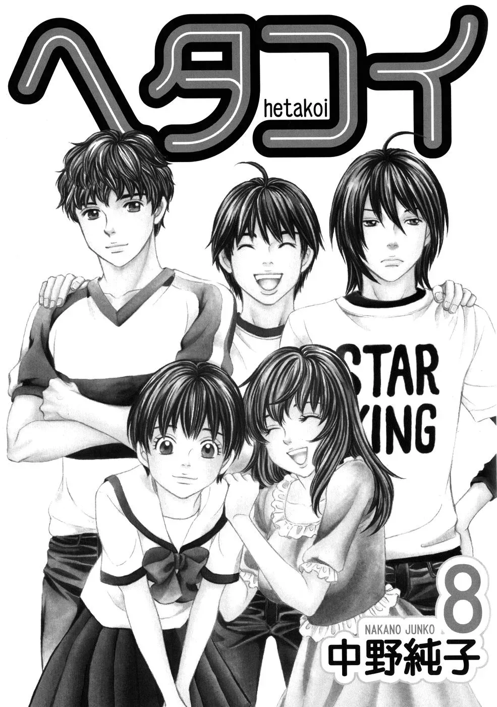 Read Bad at Love chapter 42 image 1 on Lezhin