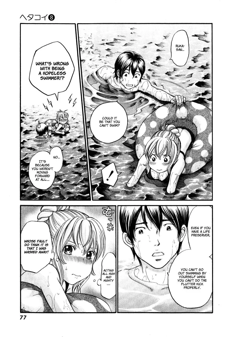 Read Bad at Love chapter 44 image 11 on Lezhin