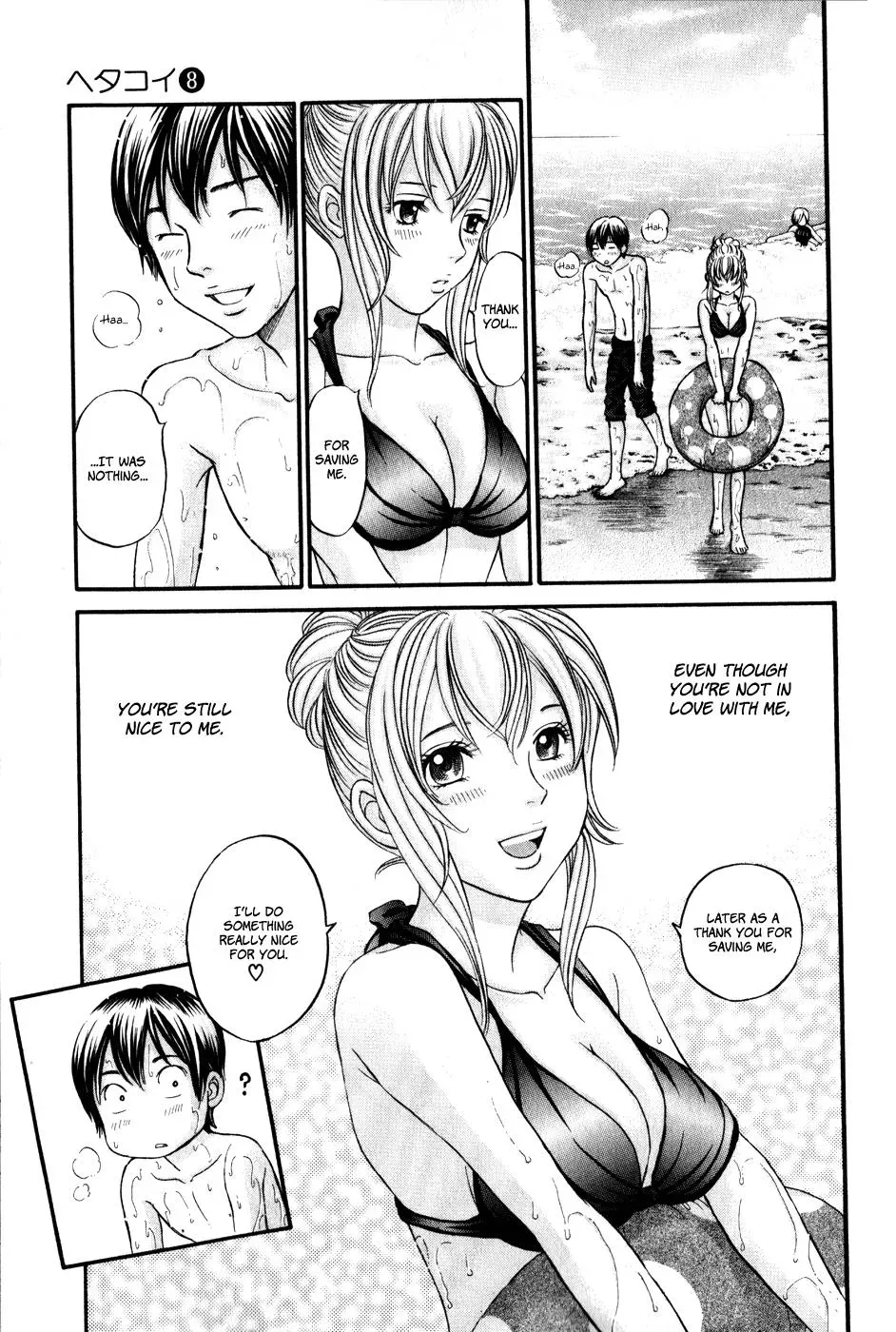 Read Bad at Love chapter 44 image 13 on Lezhin