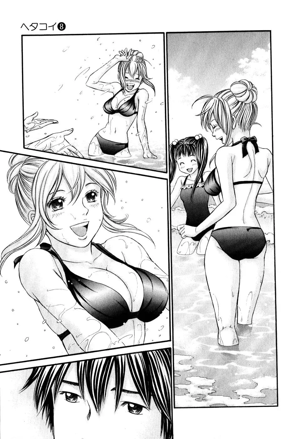Read Bad at Love chapter 44 image 19 on Lezhin