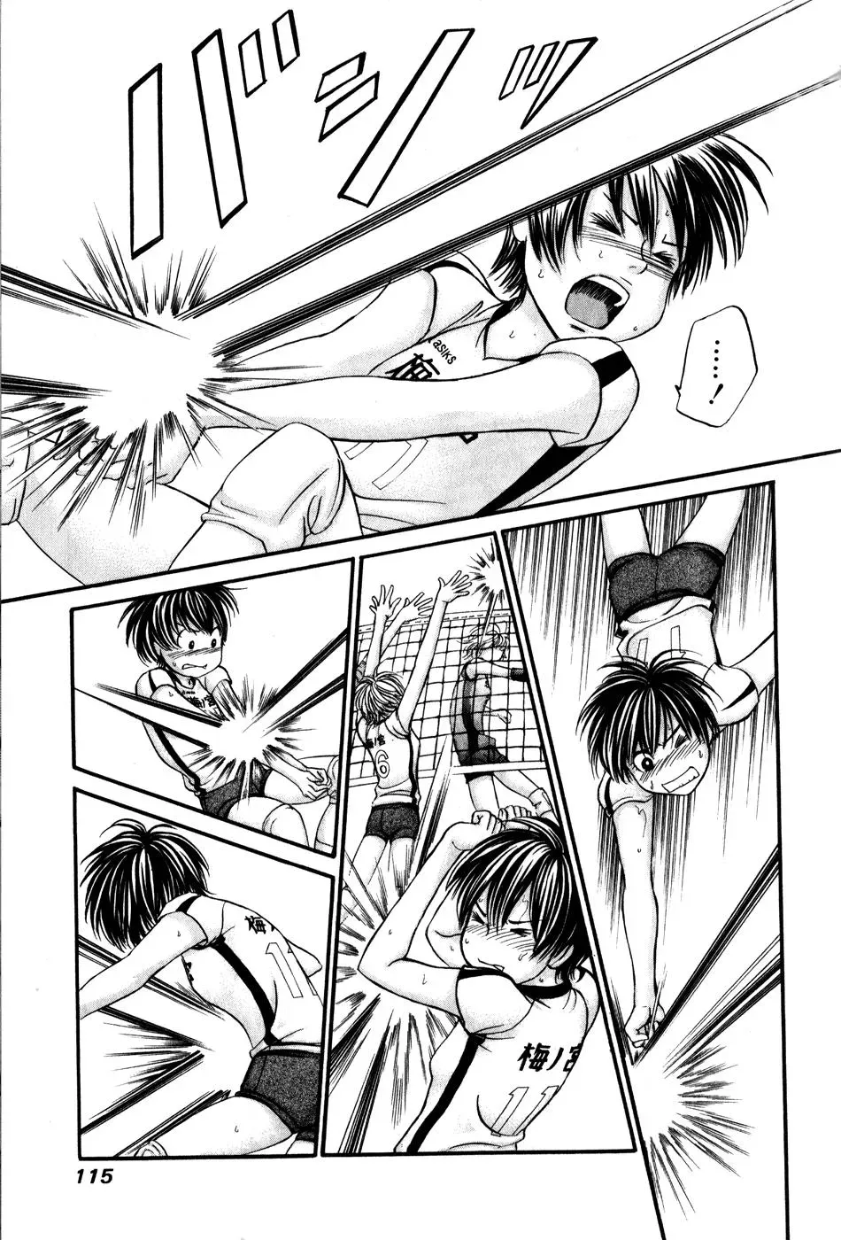 Read Bad at Love chapter 45 image 16 on Lezhin