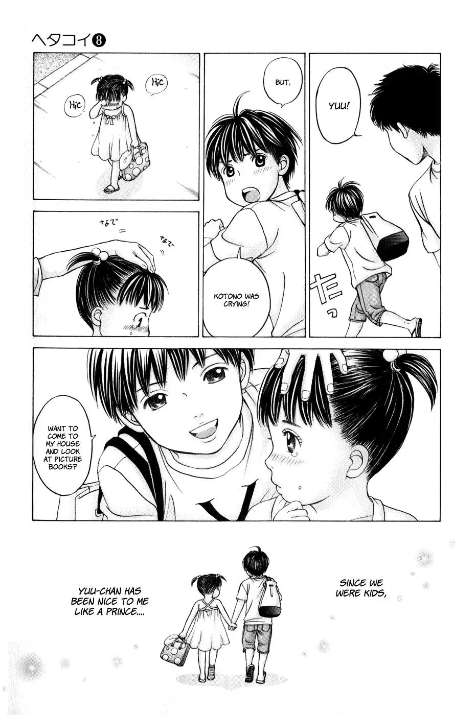 Read Bad at Love chapter 46 image 23 on Lezhin