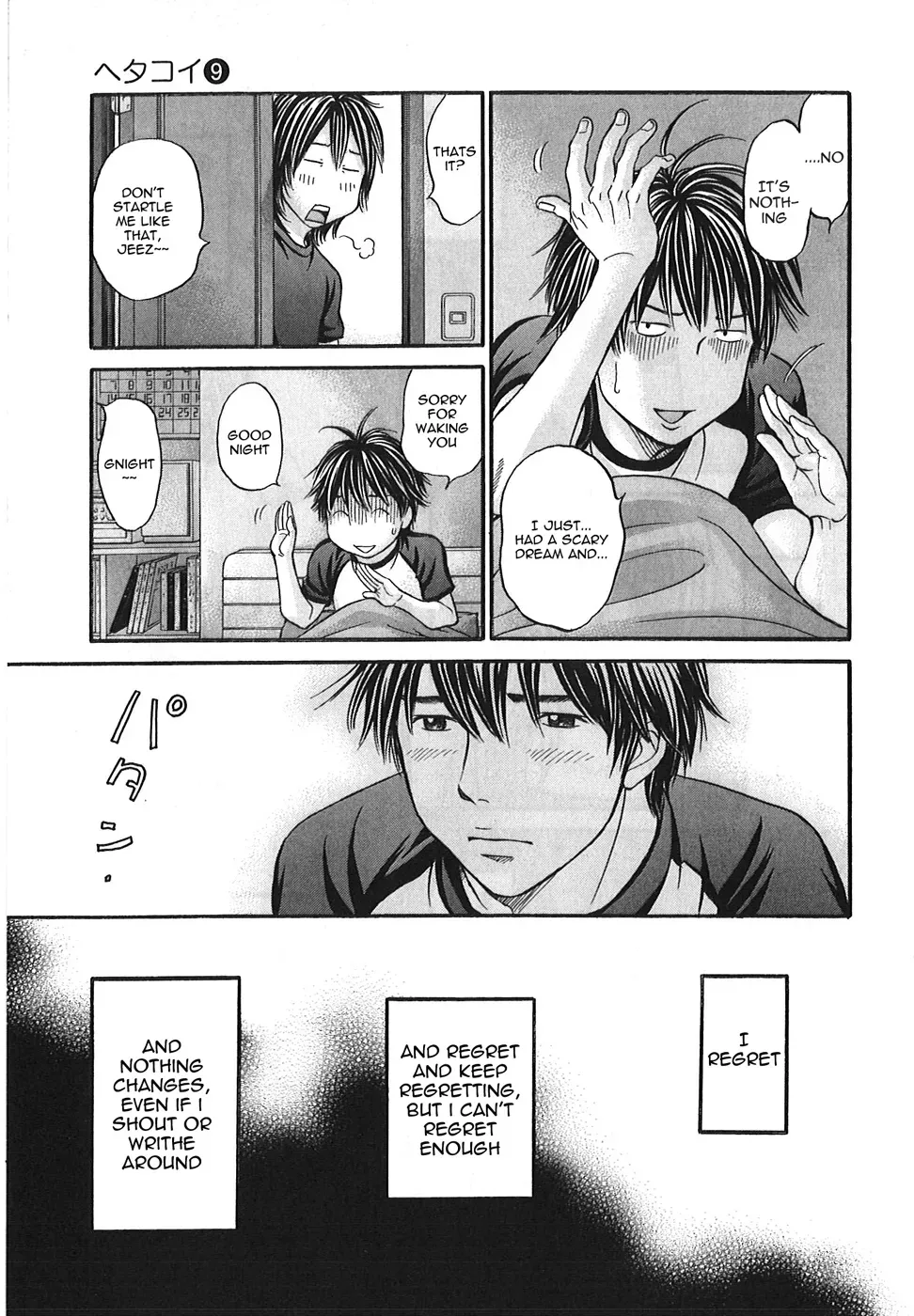 Read Bad at Love chapter 48 image 6 on Lezhin