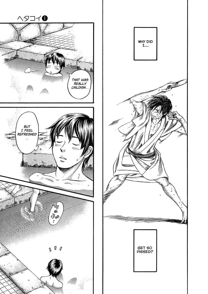 Read Bad at Love chapter 5 image 12 on Lezhin