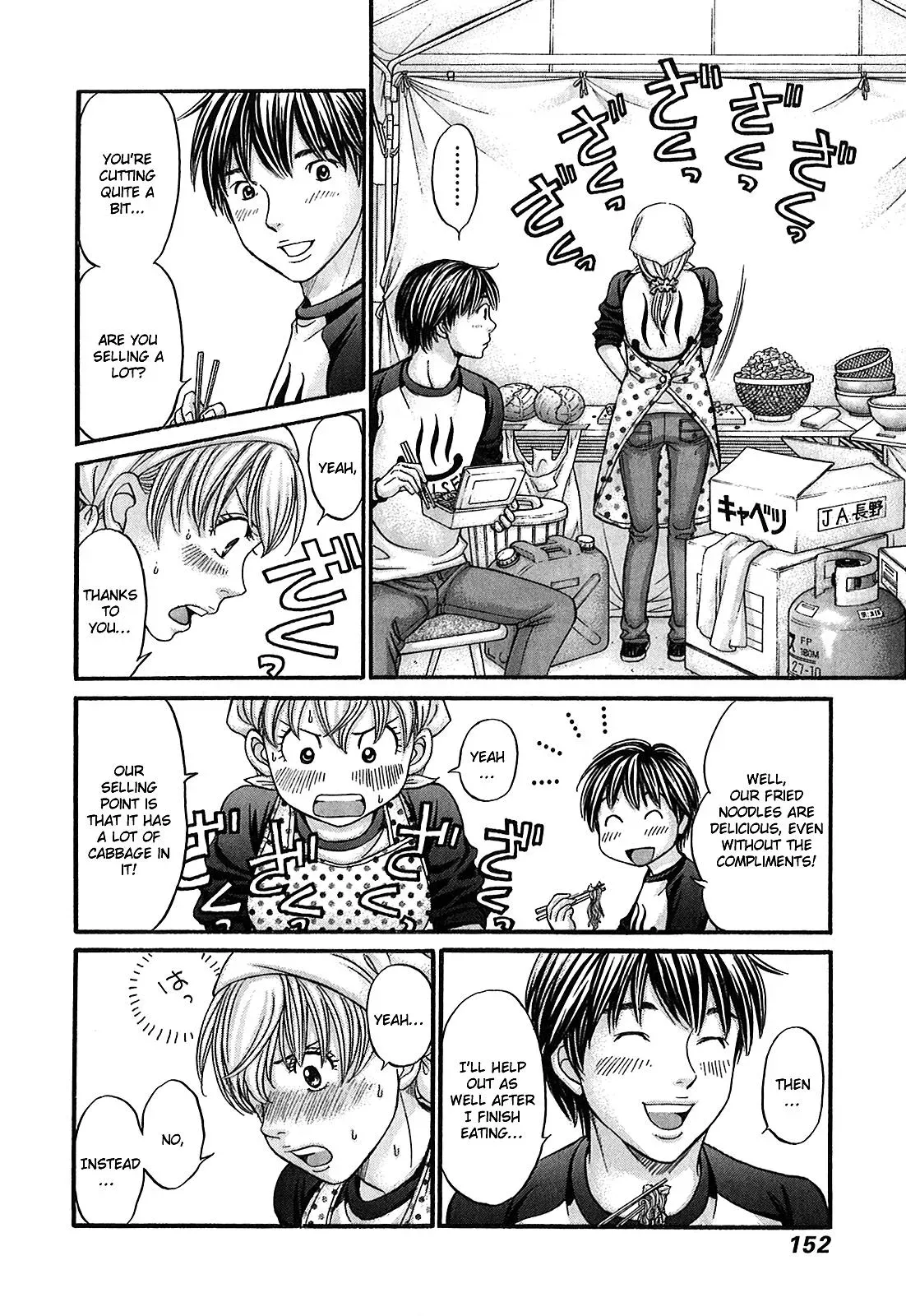 Read Bad at Love chapter 52 image 20 on Lezhin