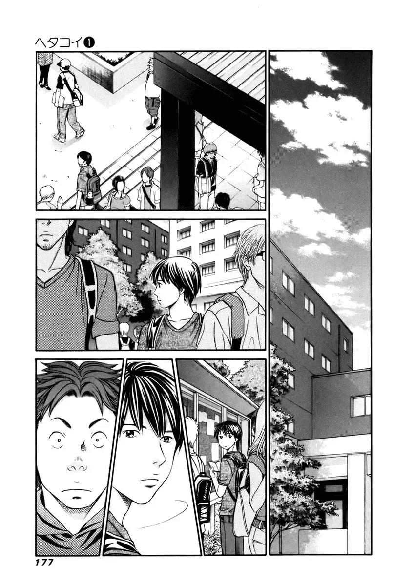 Read Bad at Love chapter 6 image 2 on Lezhin