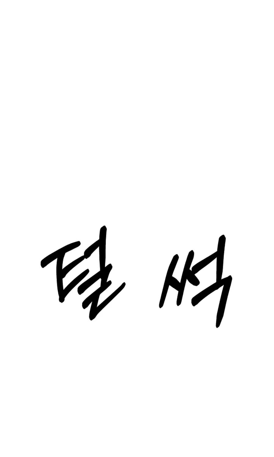 Read Bad Business chapter 17 image 18 on Lezhin