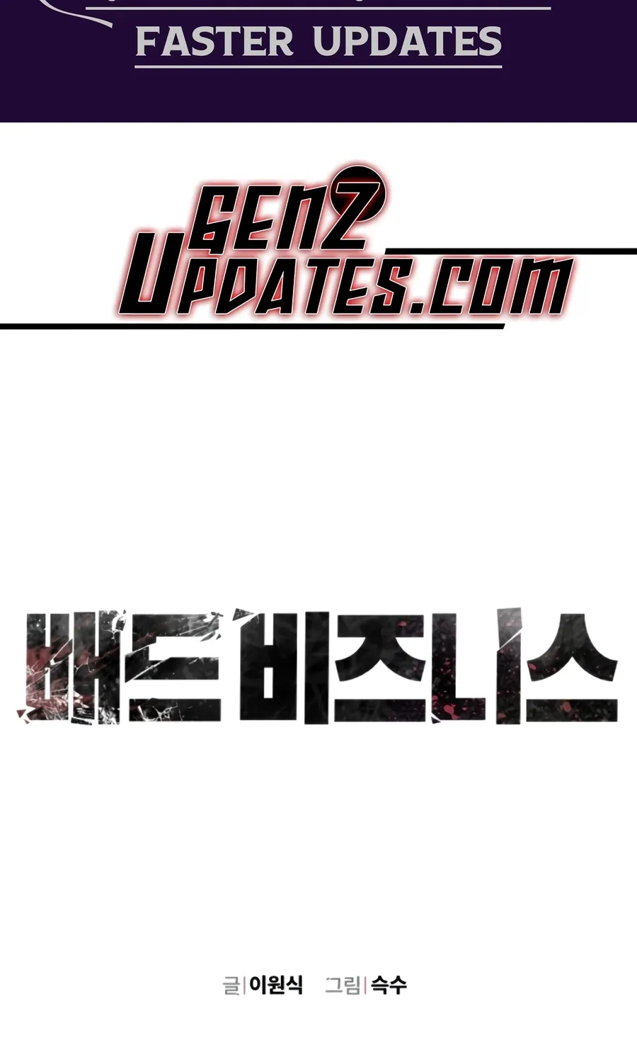 Read Bad Business chapter 19 image 2 on Lezhin