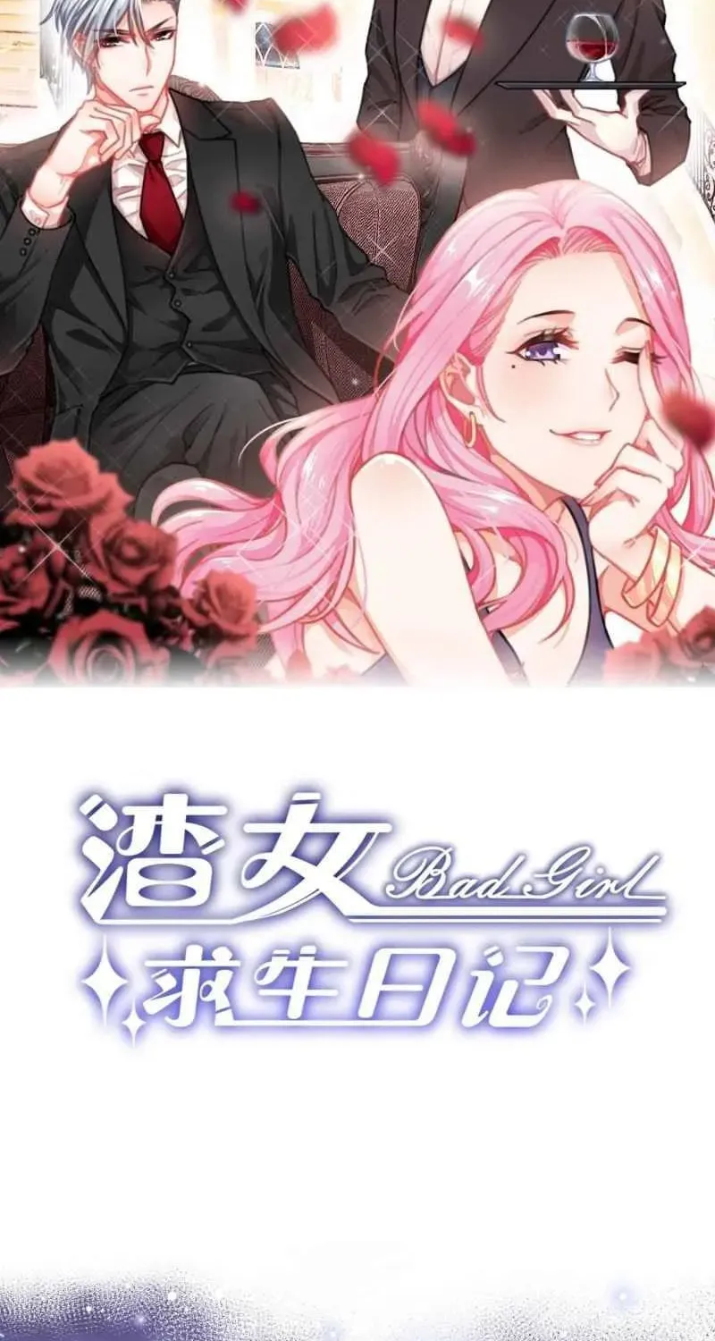 Bad Girl Chapter 48 page 2 - 