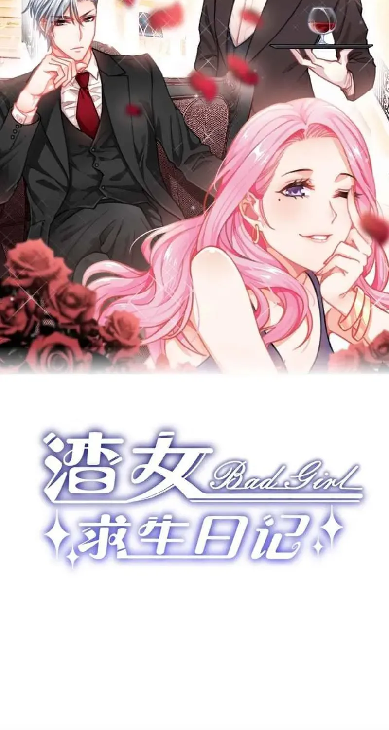 Bad Girl Chapter 53 page 2 - 