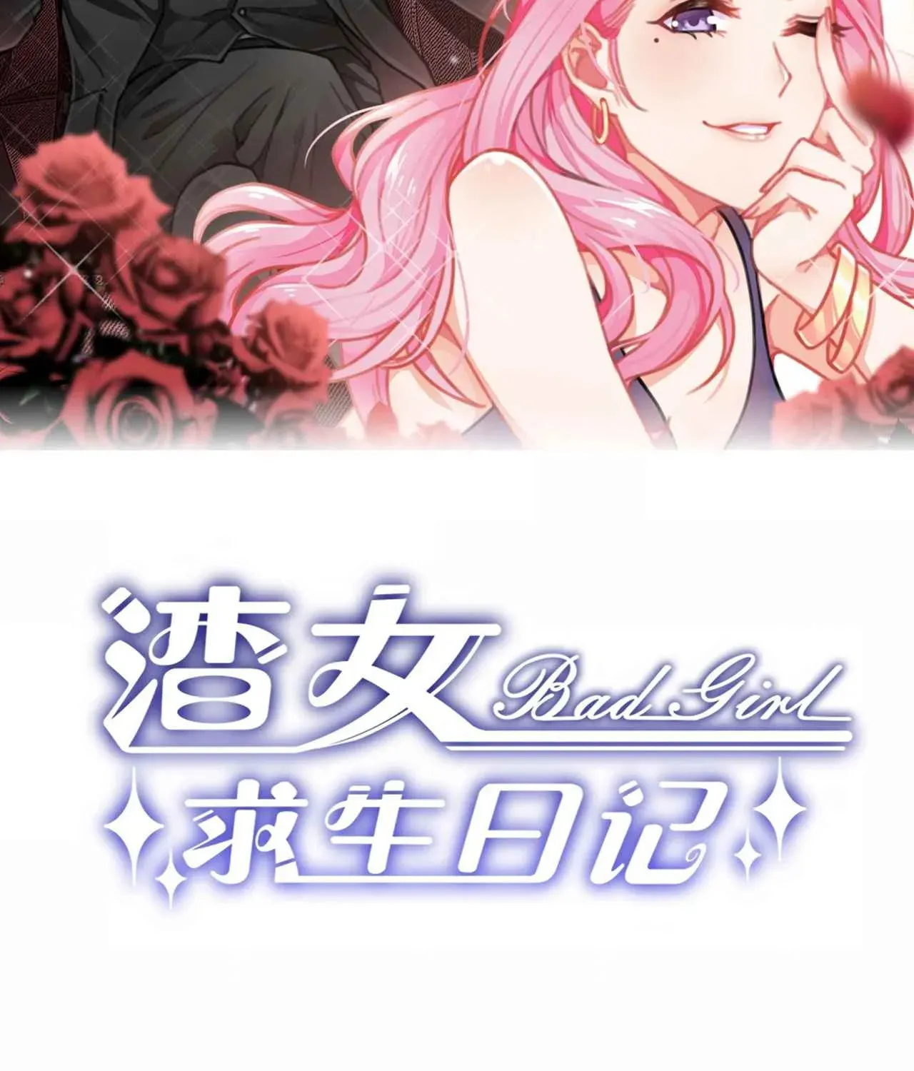Bad Girl Chapter 56 page 3 - 