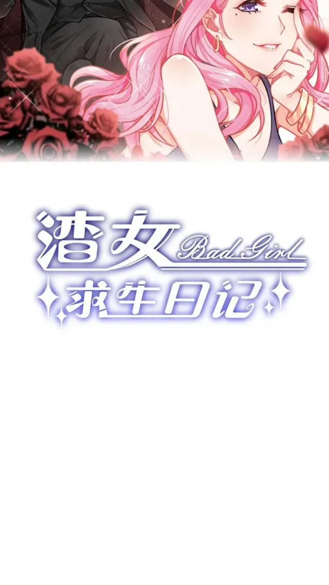 Bad Girl Chapter 59 page 2 - 