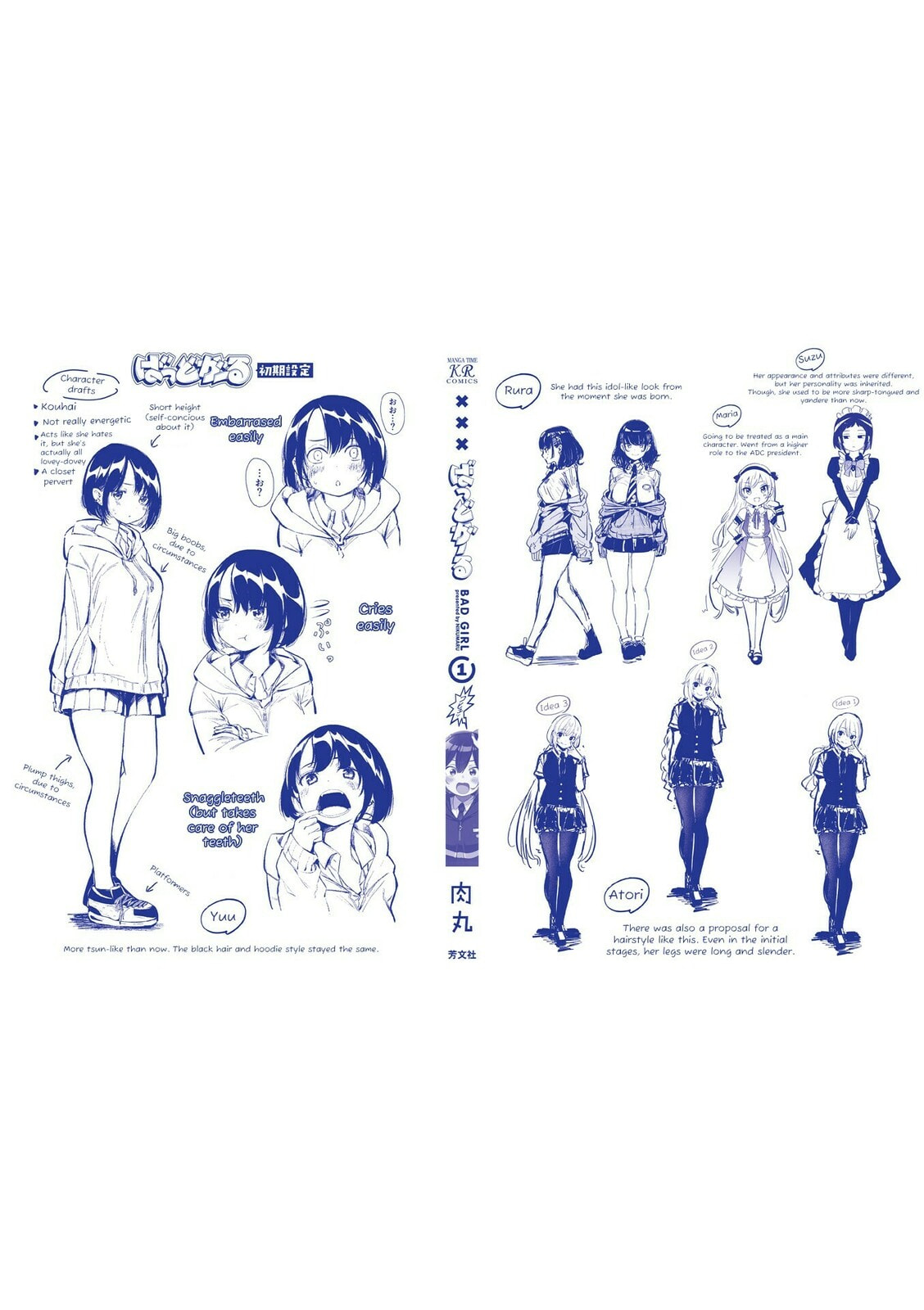Bad Girl Chapter 13.5 page 11 - 