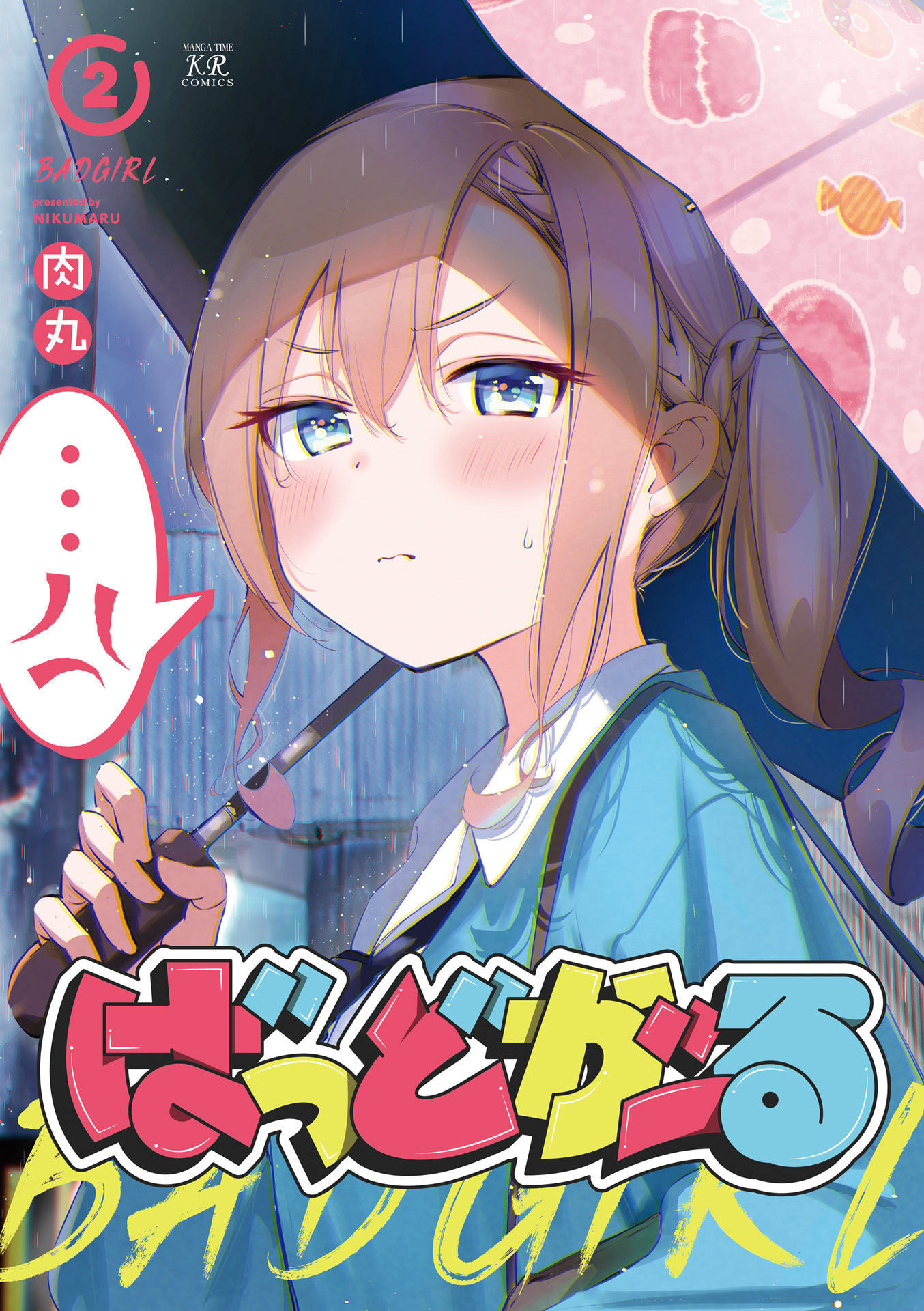 Bad Girl Chapter 13.9 page 1 - 