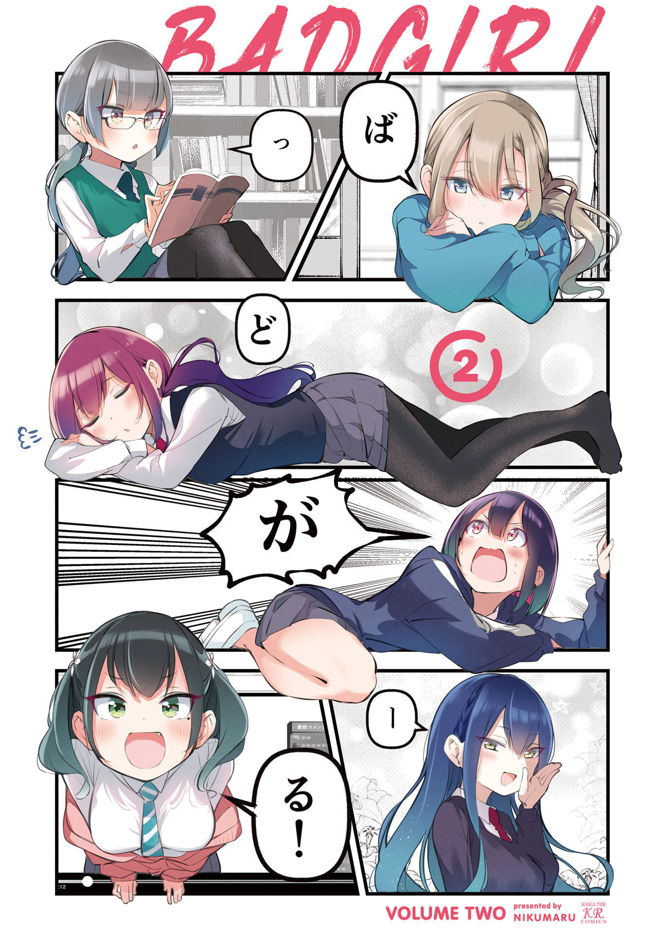 Bad Girl Chapter 13.9 page 2 - 