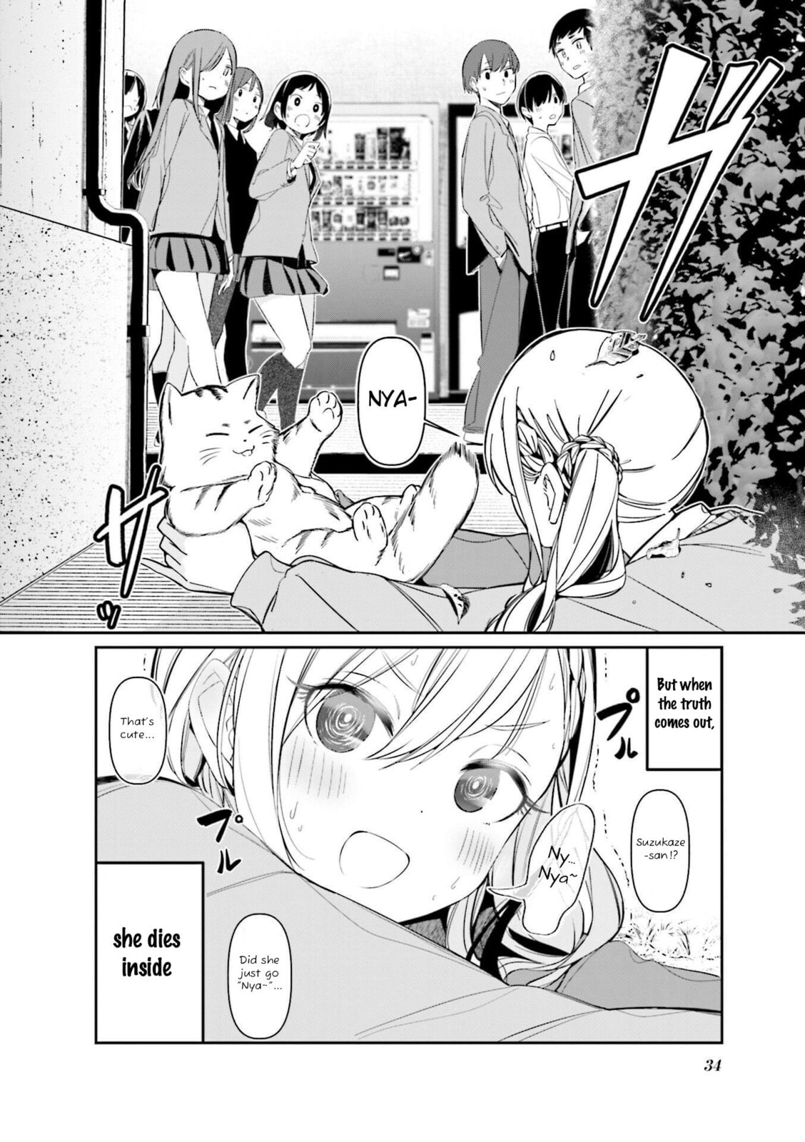 Bad Girl Chapter 16.5 page 2 - 