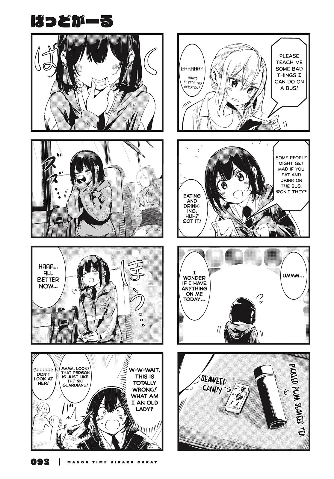 Bad Girl Chapter 2 page 3 - 