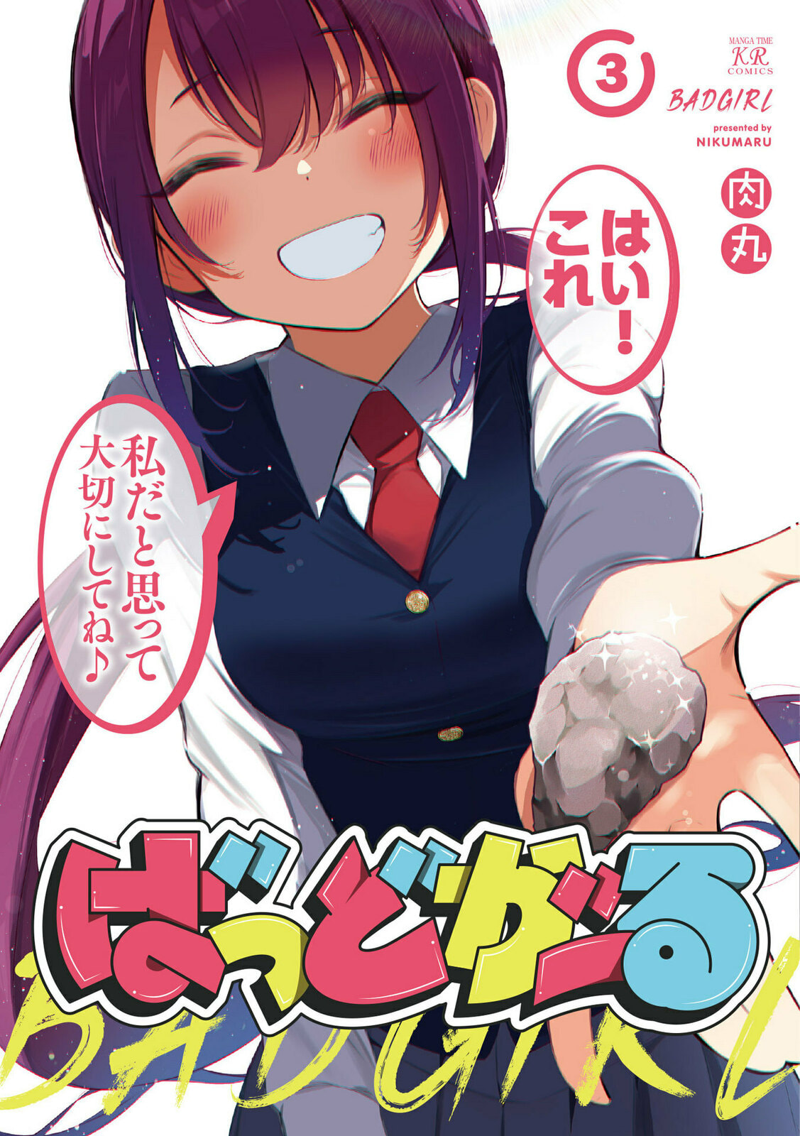 Bad Girl Chapter 24.9 page 1 - 