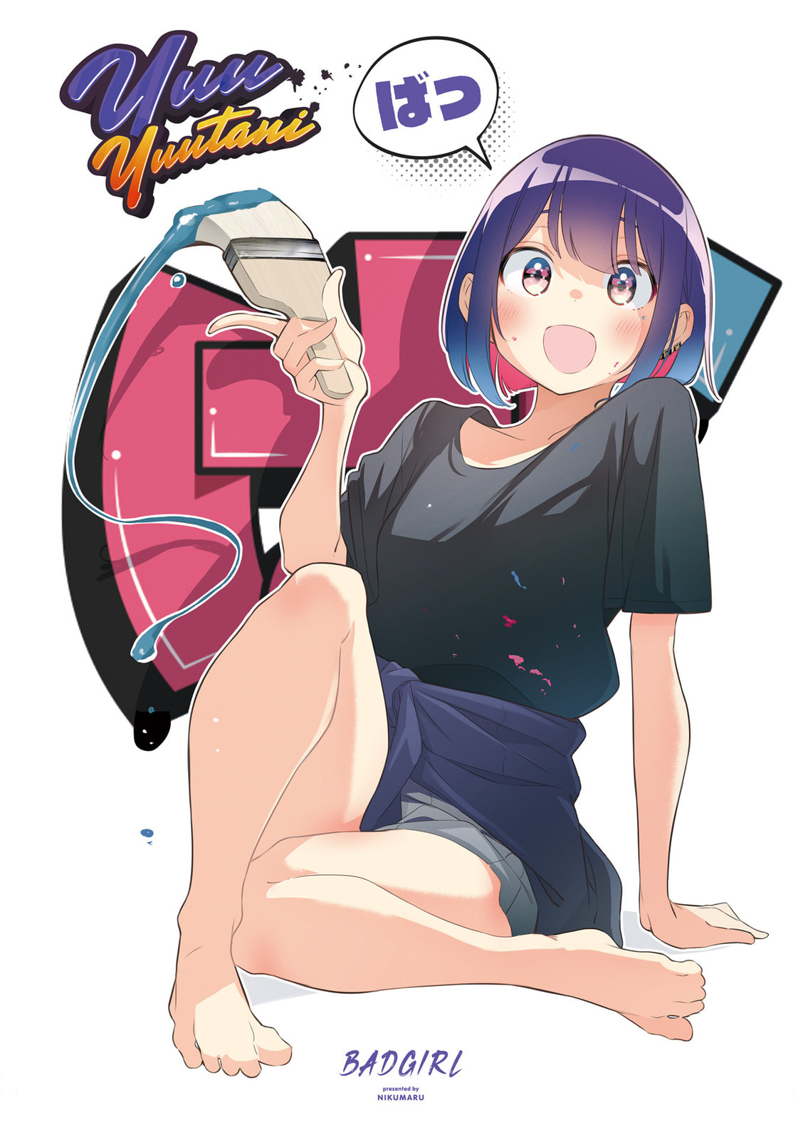 Bad Girl Chapter 24.9 page 4 - 