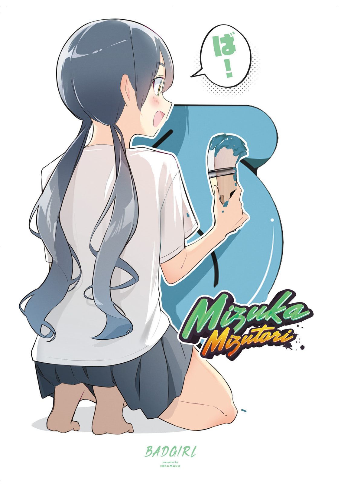 Bad Girl Chapter 24.9 page 9 - 