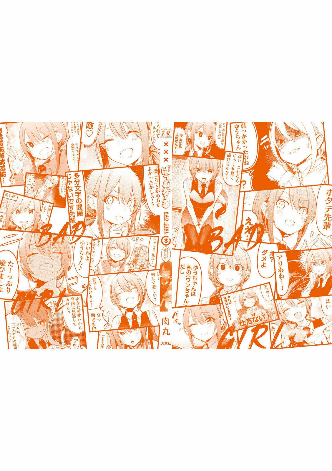 Bad Girl Chapter 35.5 page 10 - 