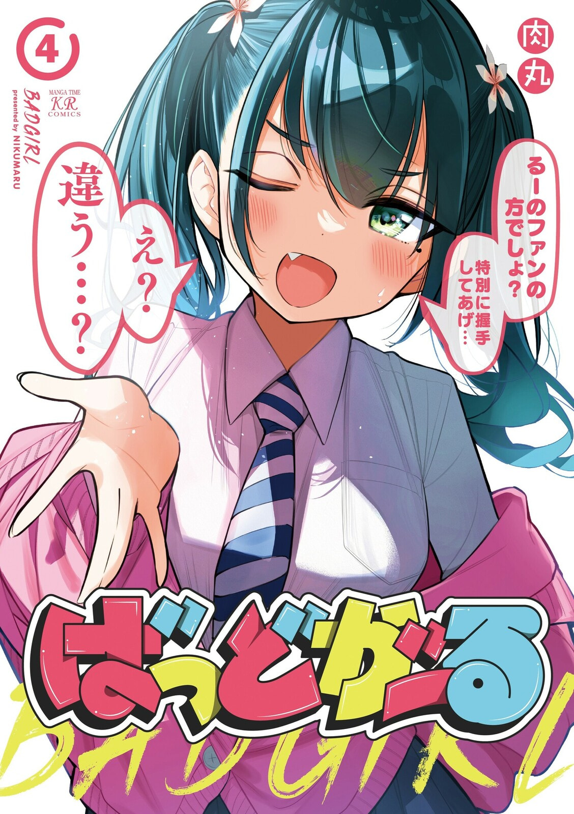 Bad Girl Chapter 35.9 page 1 - 