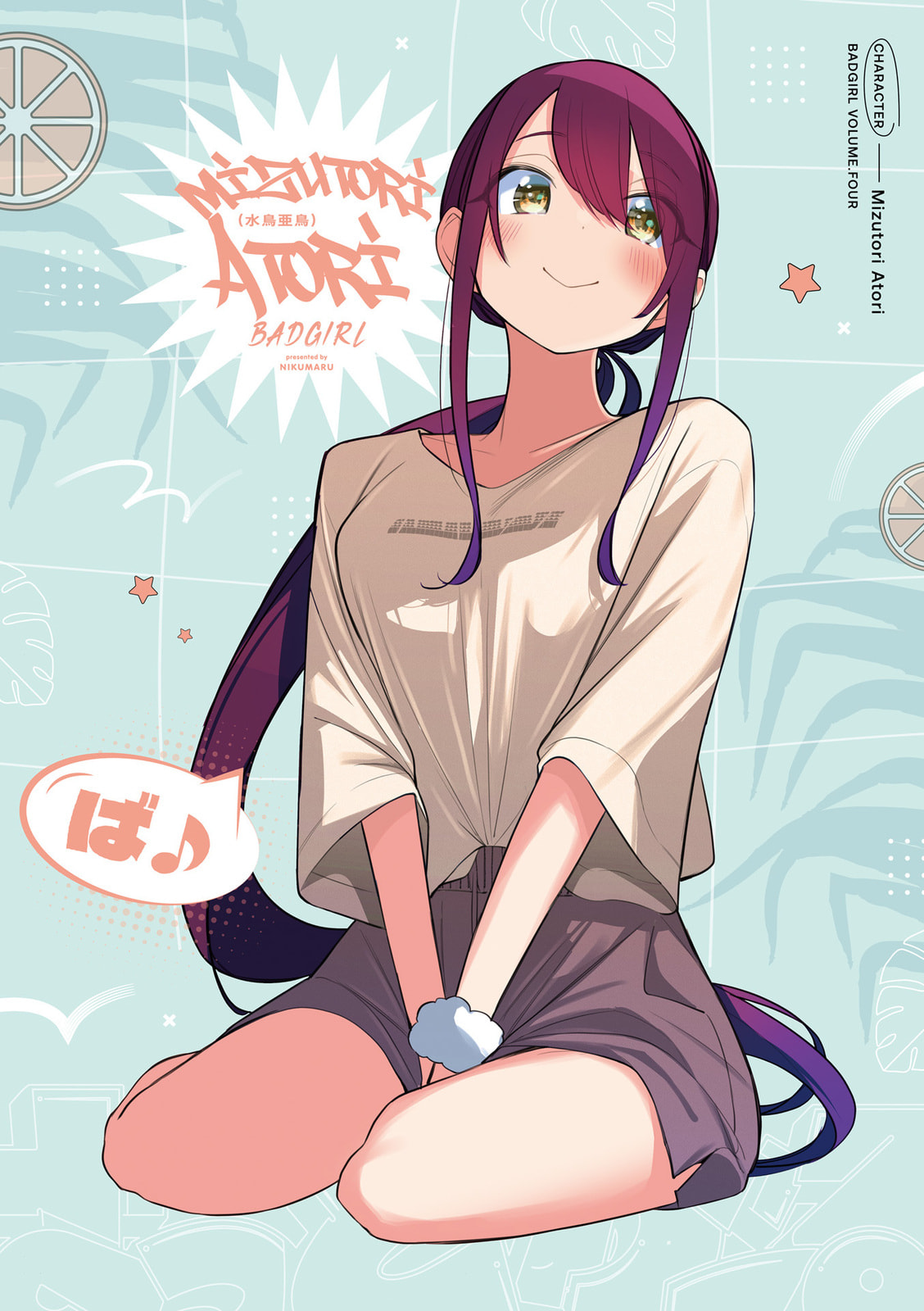 Bad Girl Chapter 35.9 page 4 - 