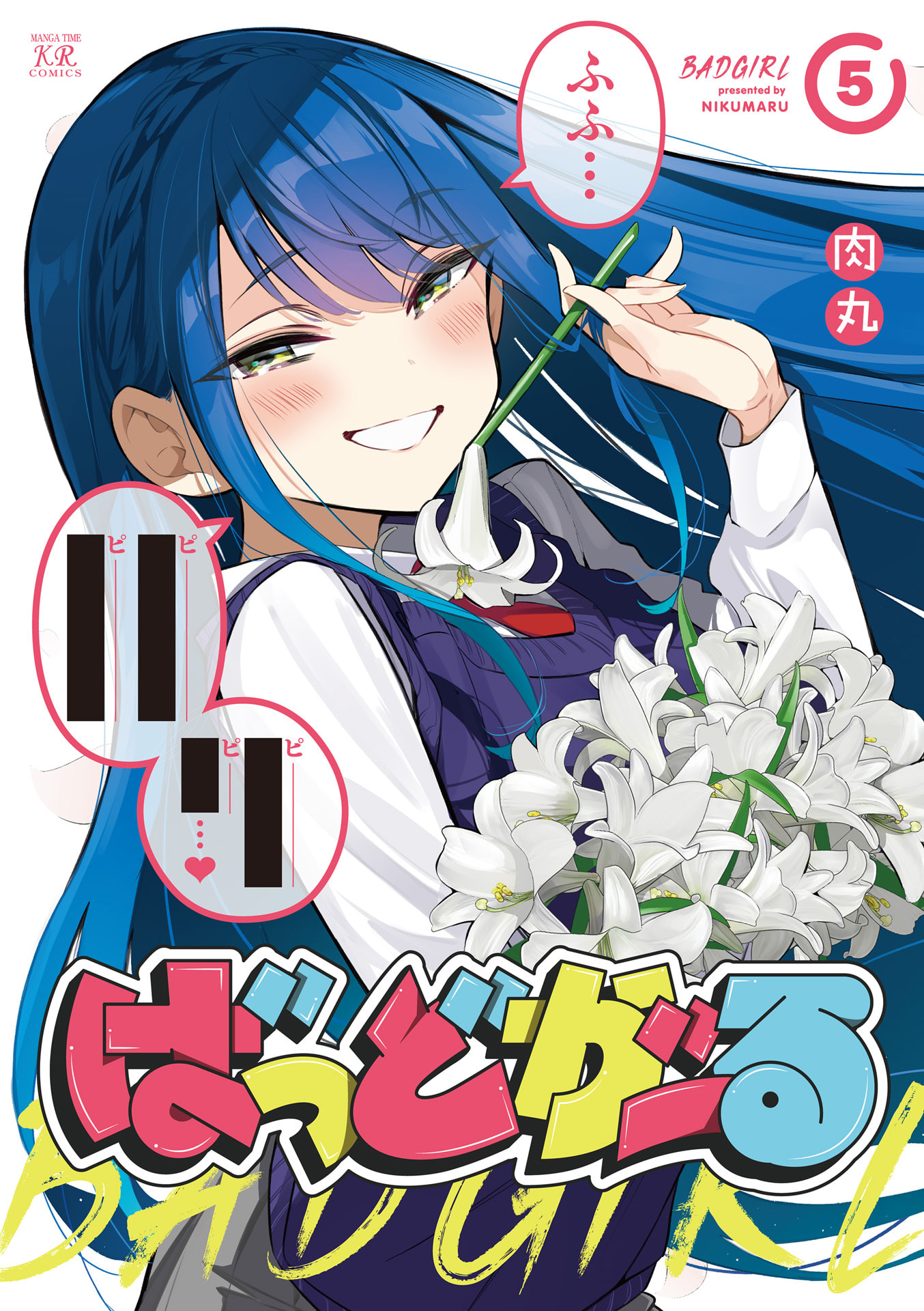 Bad Girl Chapter 44.9 page 1 - 