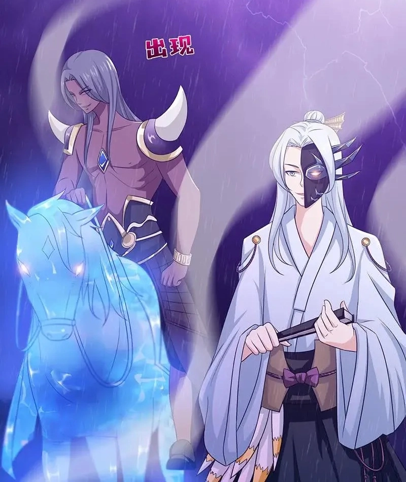 Read Bad Gods Around Me chapter 100 image 5 on Lezhin