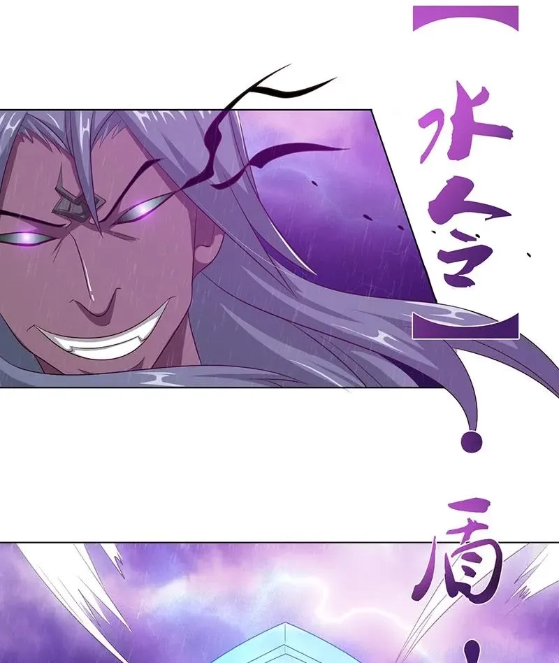 Read Bad Gods Around Me chapter 104 image 3 on Lezhin