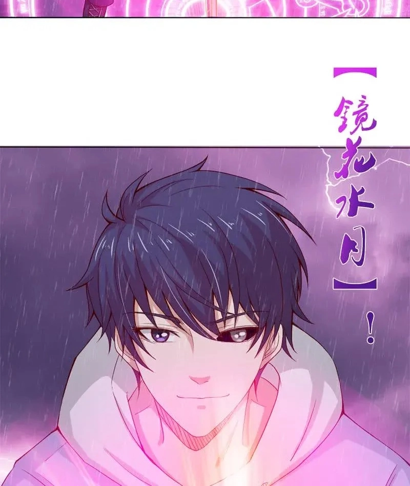 Read Bad Gods Around Me chapter 106 image 5 on Lezhin
