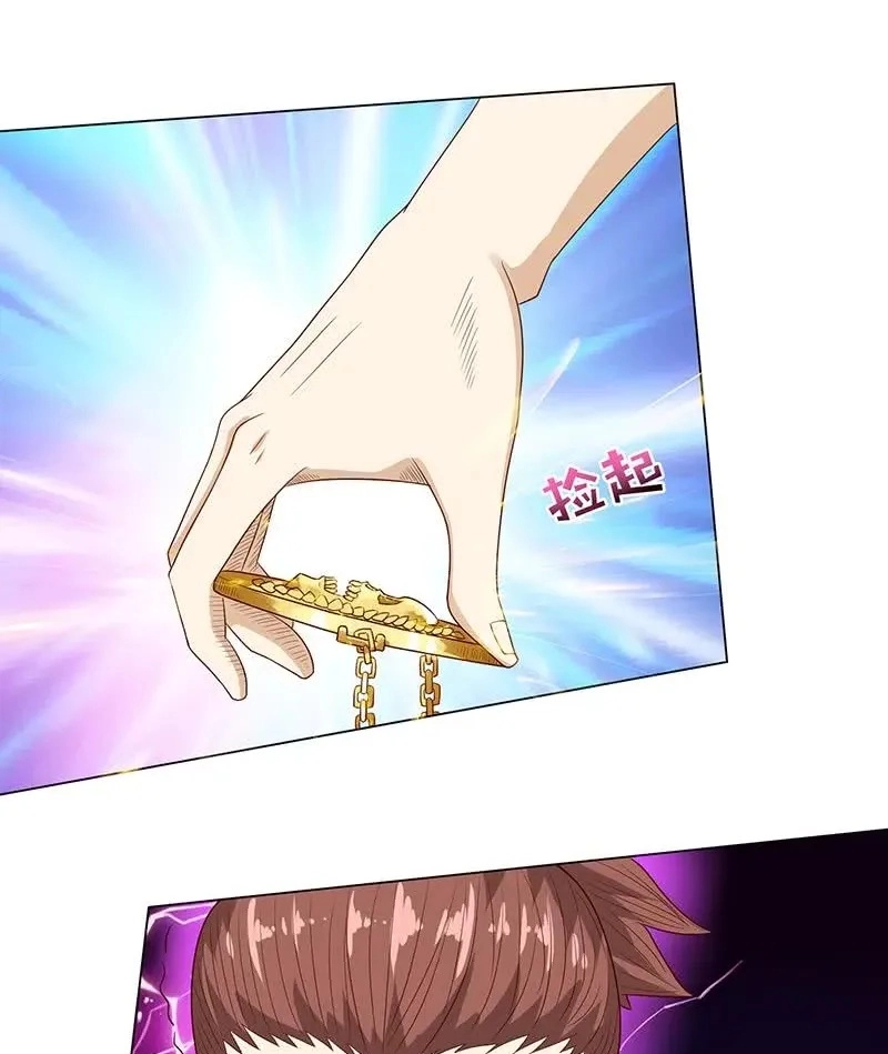 Read Bad Gods Around Me chapter 122 image 2 on Lezhin