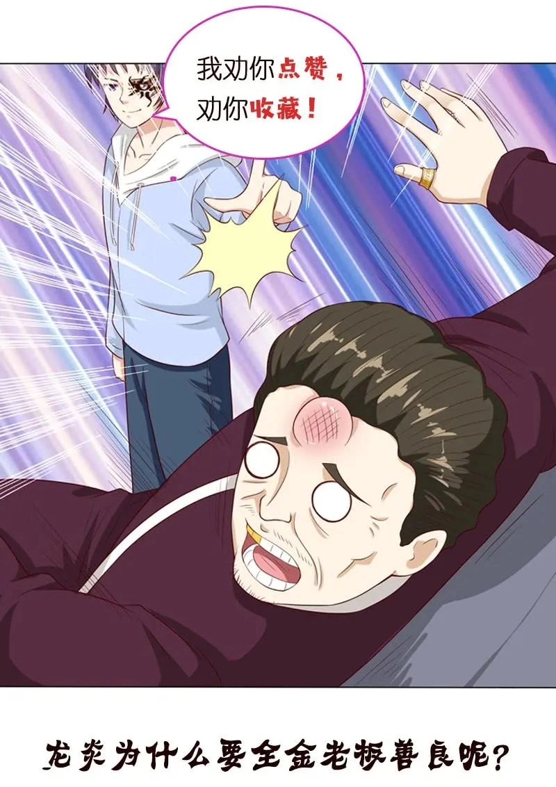 Read Bad Gods Around Me chapter 123 image 23 on Lezhin